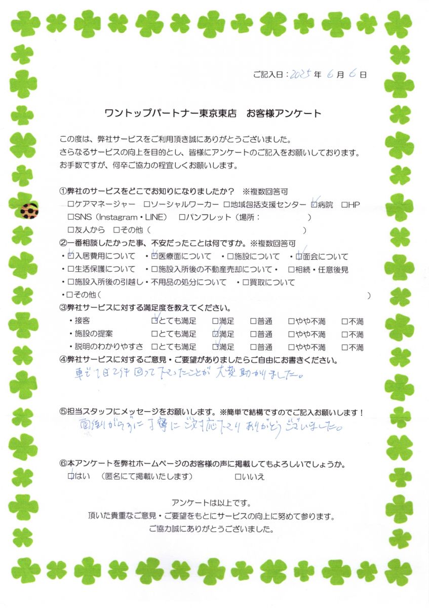 介護付き有料老人ホームにご入居いただきました。
