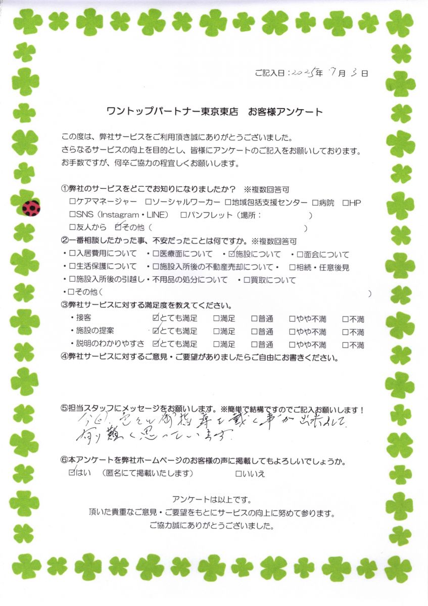 転居のご相談に対応いたしました。